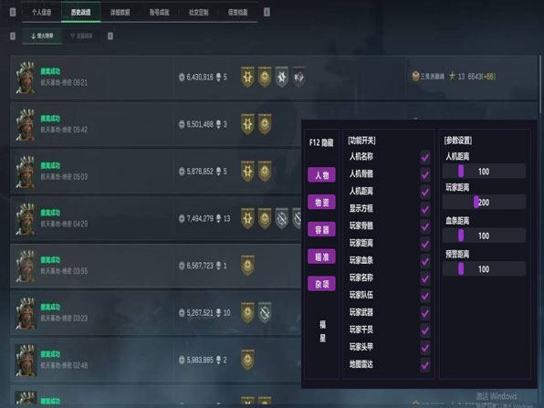 三角洲兔子直装辅助软件效果